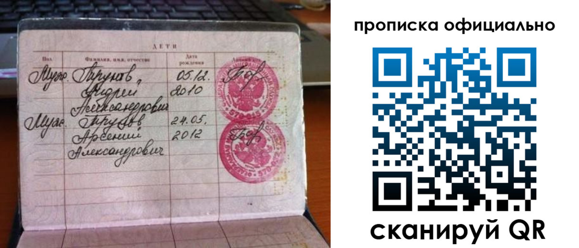 временная регистрация для школы в Калязине