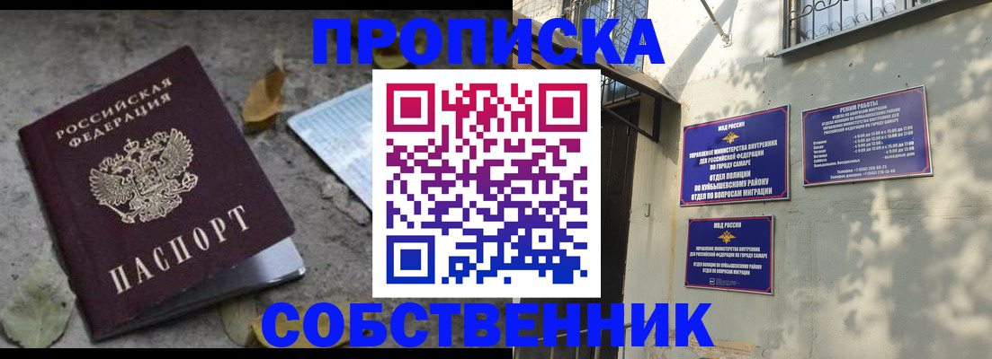 временная регистрация в квартире в Калязине