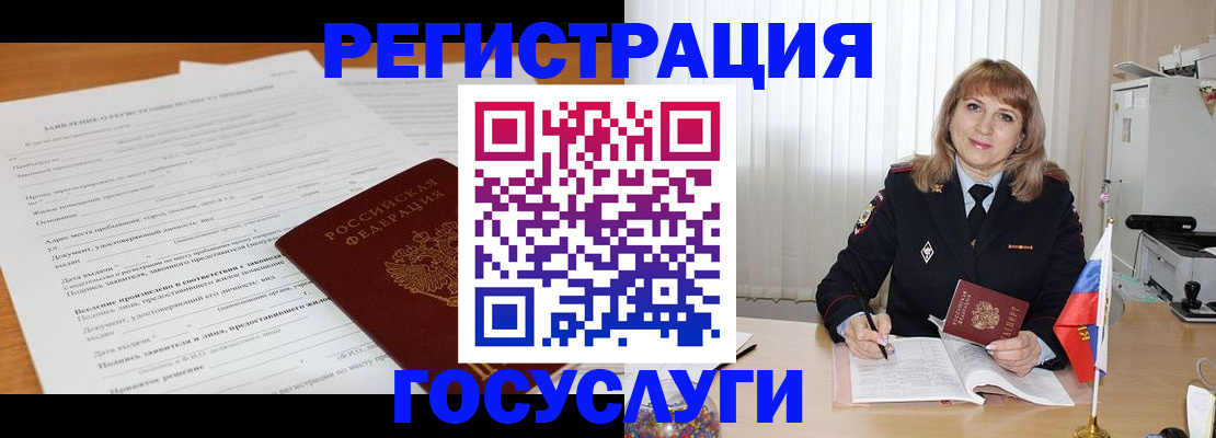 прописка для работы в Калязине