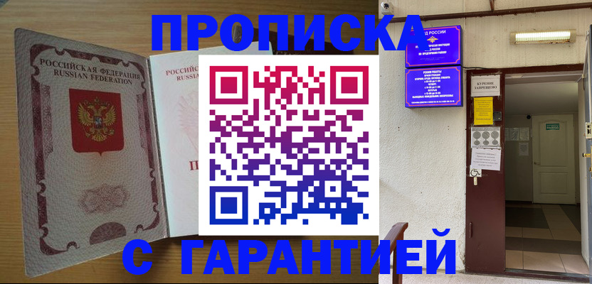 прописка иностранных граждан в Калязине