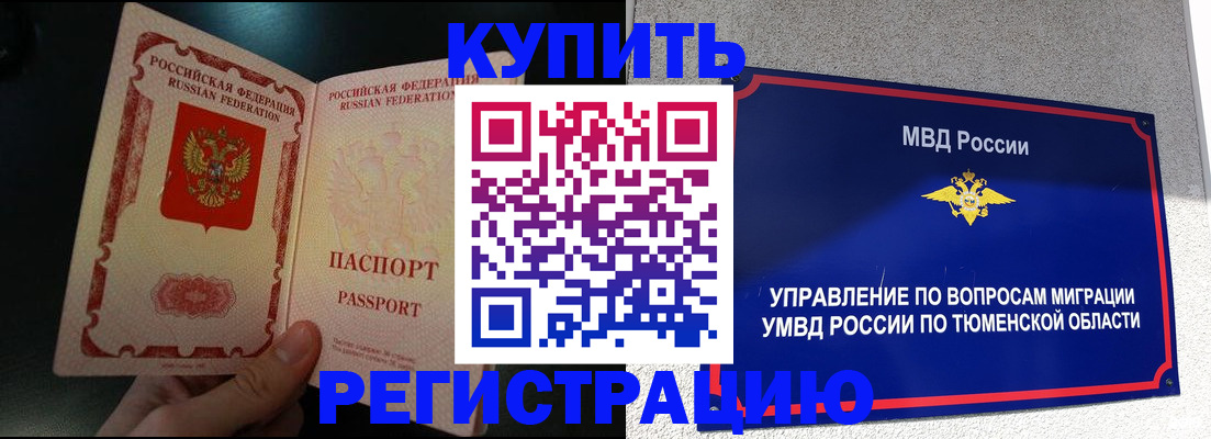 временная регистрация 2025 в Калязине